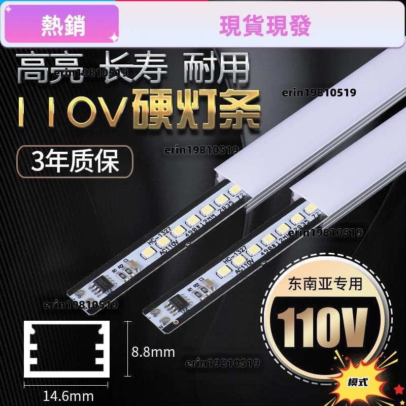 LED硬燈條110V超亮室內櫥柜長條型燈帶國外專用無需變壓超薄款 | 蝦皮購物