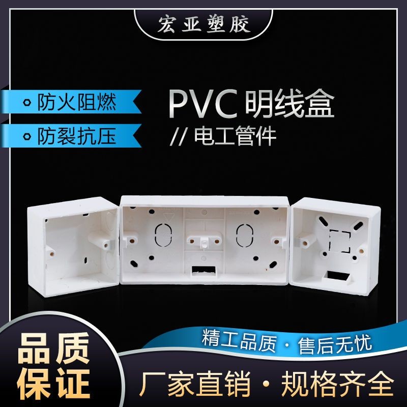 新品特惠#PVC開關插座 明盒 86型線盒 底盒 明暗裝底盒單聯明盒雙聯底盒 | 蝦皮購物