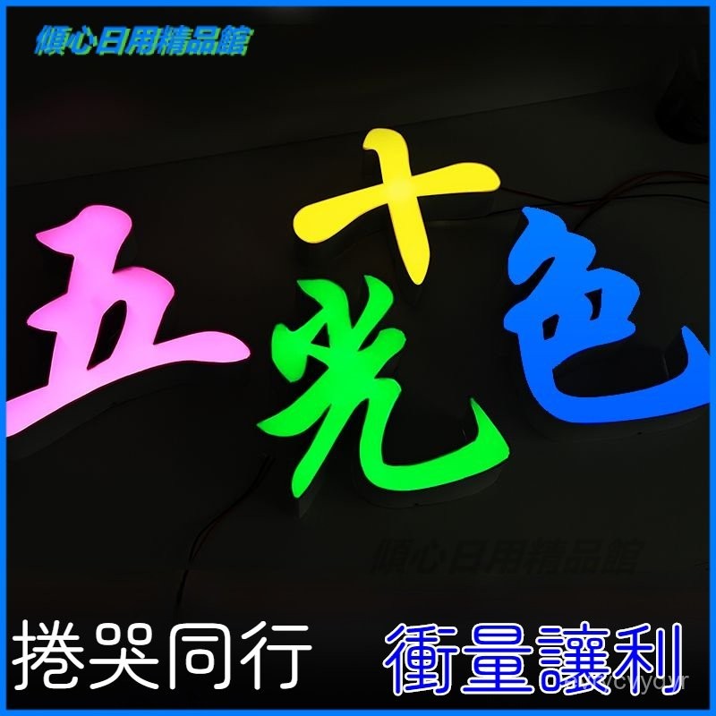 可開發票無邊髮光字門頭招牌廣告牌製作不銹鋼髮光字迷你字背髮光字製作 招牌 門牌 廣告牌 招牌 發光字招牌 戶外定製廣告字 | 蝦皮購物