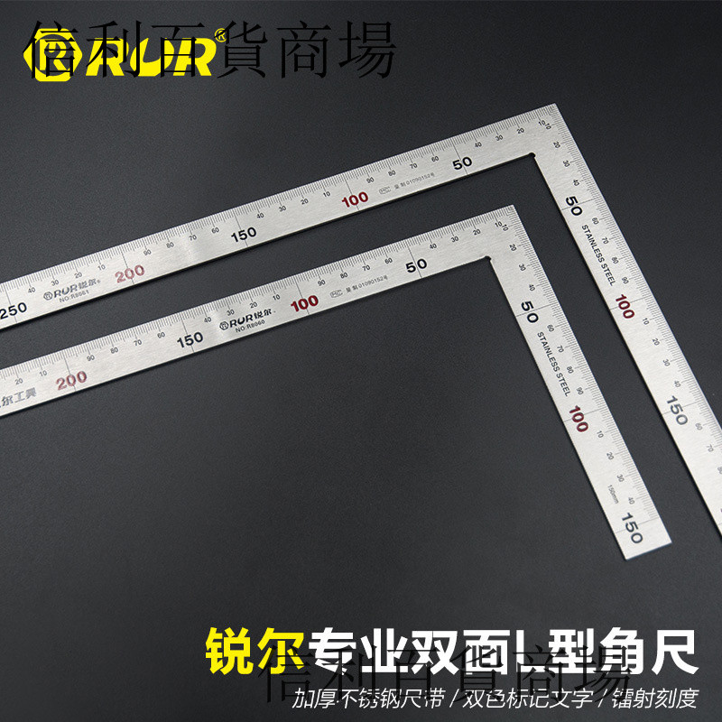 信利百貨商場廠家直銷L尺加厚不銹鋼拐尺鋼直尺L型尺子直角尺角尺一件代髮 | 蝦皮購物