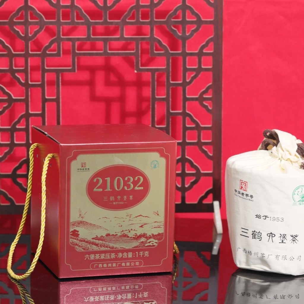 おすぎ 様 13年陳香の广西六堡茶と国茶 華莱健の金芙黒茶/2点セット