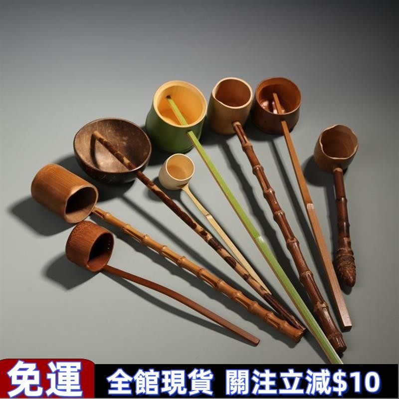 雙喜推薦 ∞茶匙茶勺∞ 竹根長柄 茶勺 竹製酒提子水勺日式分 茶勺 澆花水瓢酒勺器環保打酒器 超高CP值 | 蝦皮購物