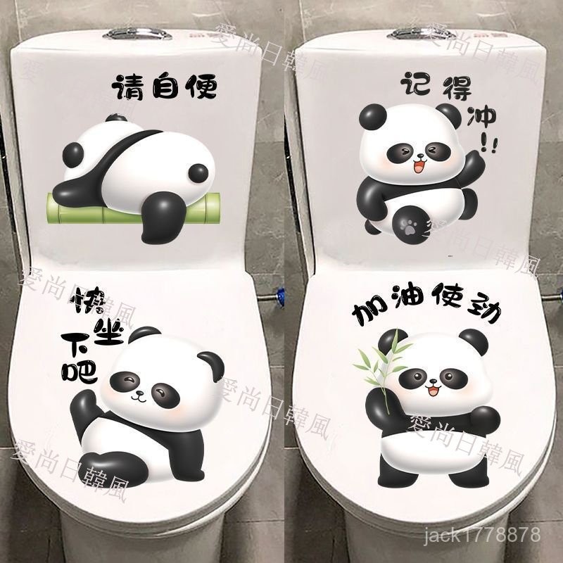 馬桶貼畫裝飾創意個性浴室廁所防水衛生間馬桶蓋貼坐便器貼紙自粘 | 蝦皮購物