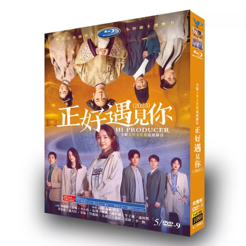 2024年-高清電視劇 正好遇見你 DVD碟片光盤盒裝1-35全集 郭曉東 李小冉402 | 蝦皮購物