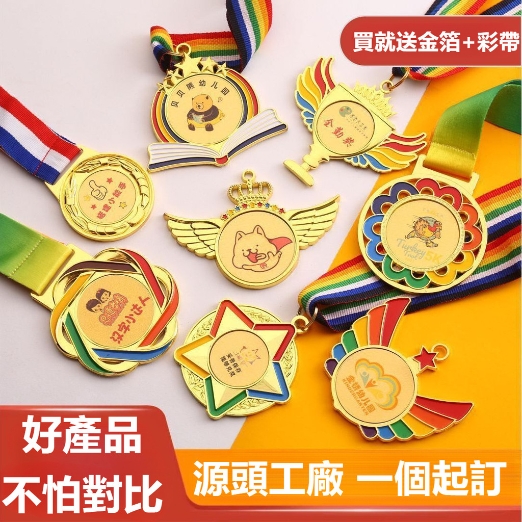 【客製化】奬牌定製學校運動會比賽兒童幼稚園掛牌電競活動金銀銅紀念奬牌定做 | 蝦皮購物