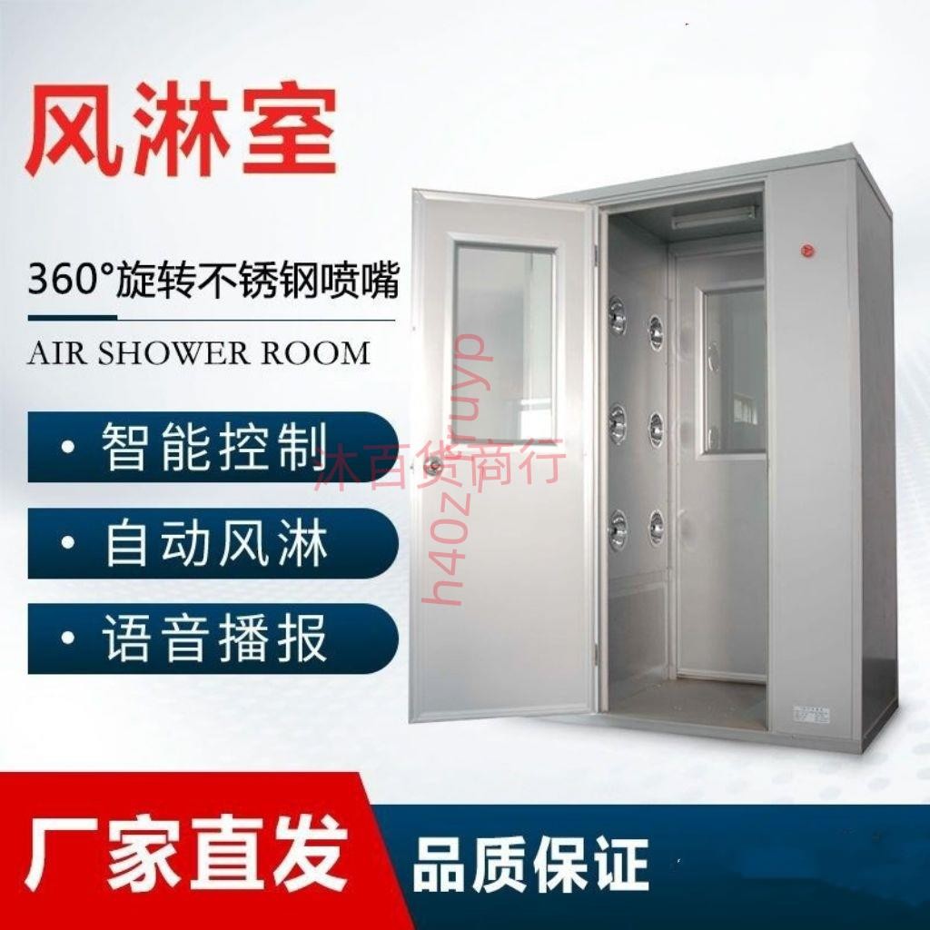 【可開發票】不銹鋼風淋室無塵車間食品工廠電子廠用員工清潔室吹淋設備風淋房廠家直發詢運費 | 蝦皮購物