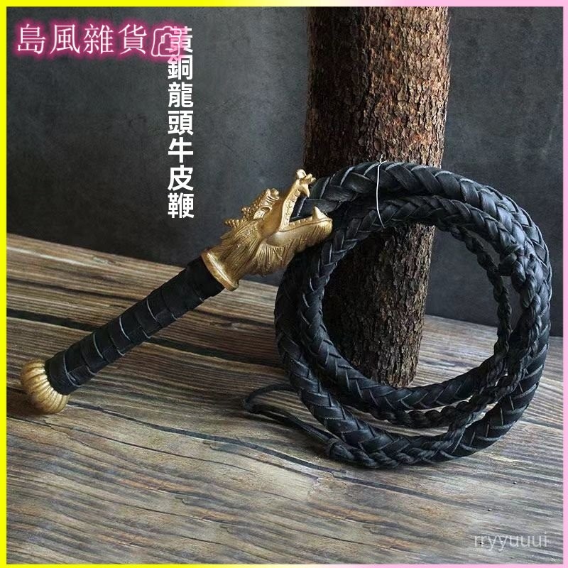 可開發票龍頭牛皮鞭響鞭健身鞭子甩鞭馬鞭防身鞭牧羊鞭軟鞭非鋼鞭 麒麟鞭 精品純牛皮鞭子 健身 牛皮鞭甩鞭鞭子 健身 甩鞭 | 蝦皮購物