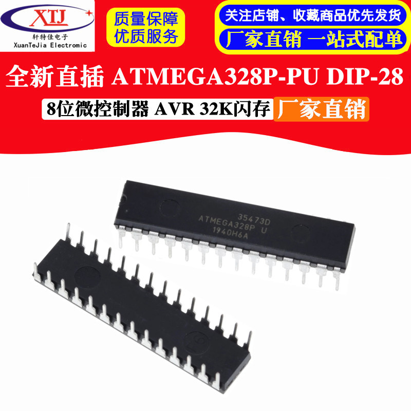 【開統編發票】全新 直插 ATMEGA328P-PU 8位微控制器 AVR 32K閃存 DIP-28 | 蝦皮購物