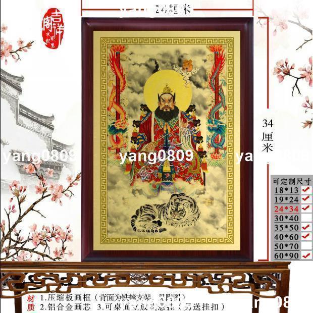 【已開光+可招財轉運+逢凶化吉+保平安】張天師神像擺件 祖天師張道陵畫像 天師龍虎圖 | 蝦皮購物