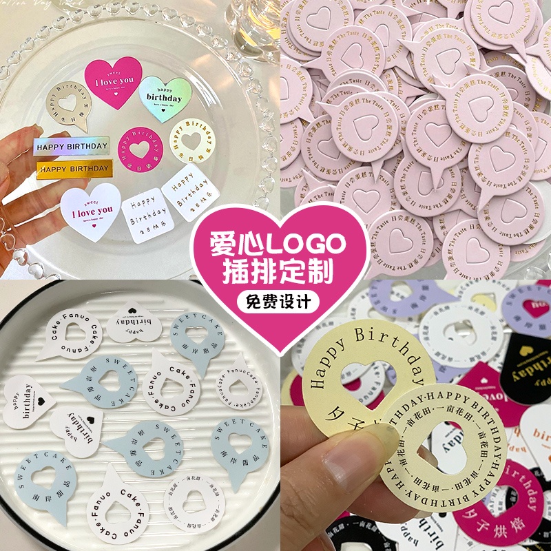 【客製化】 蛋糕裝飾 蛋糕logo插牌 客製 紙杯甜品裝飾 心形鏤空插件標籤 慕斯插排烘焙插卡 | 蝦皮購物