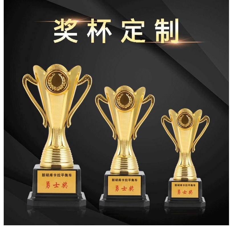 【客製化】【獎杯】徽章 免費印字 高檔塑膠獎盃 客製 刻字舞蹈兒童學校運動會頒獎批發 | 蝦皮購物