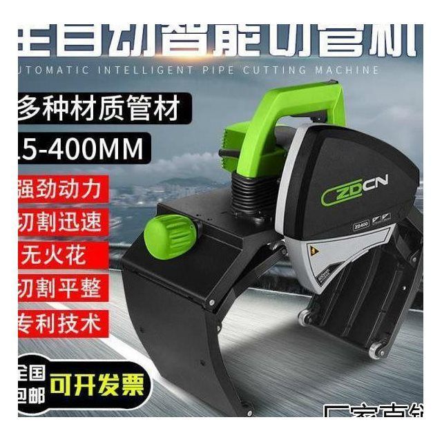 #熱銷中島鉑川切管機電動不銹鋼管切割機全自動無毛刺pvc管道割管機廠 | 蝦皮購物