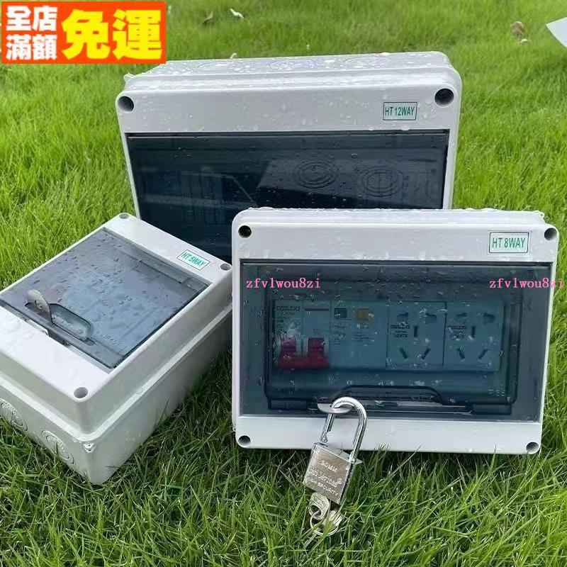 熱賣 新品 五金配件 塑料明裝 防水配電箱 家用空氣 開關盒 子強電箱 小型回路 空開箱 電控箱 居家五金 五金用品 | 蝦皮購物
