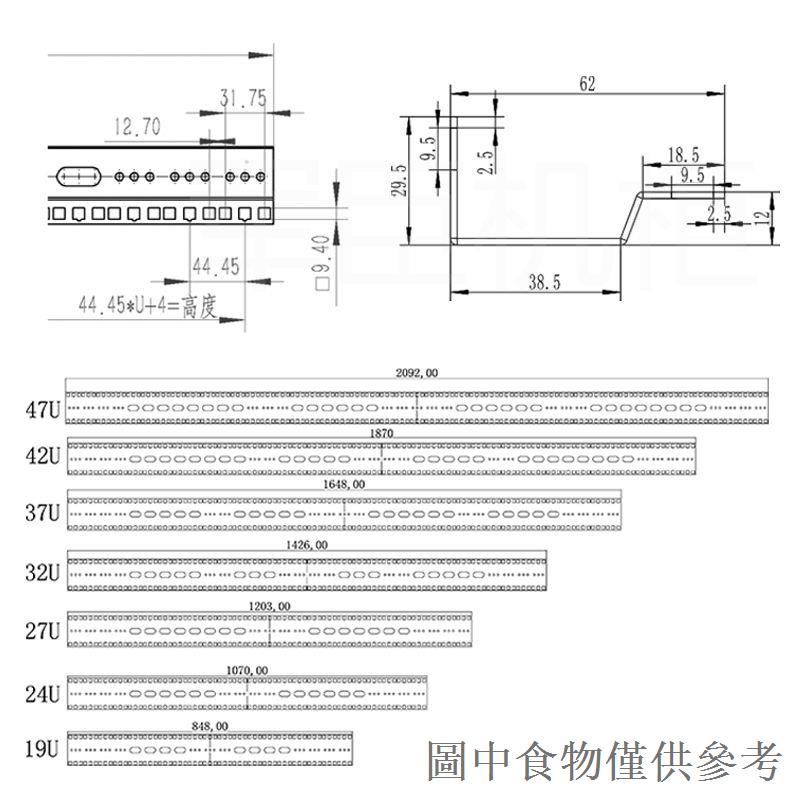 店長推薦服務器機櫃立柱立梁方孔條U梁花梁規格全可訂製機櫃配件安裝豎梁 | 蝦皮購物