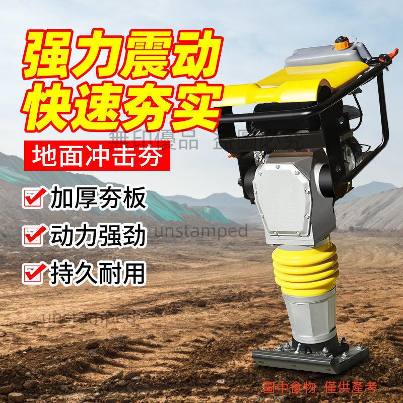 電動打夯機220V380V 汽油夯土機柴油夯實機 地基壓實機路面沖擊夯 | 蝦皮購物