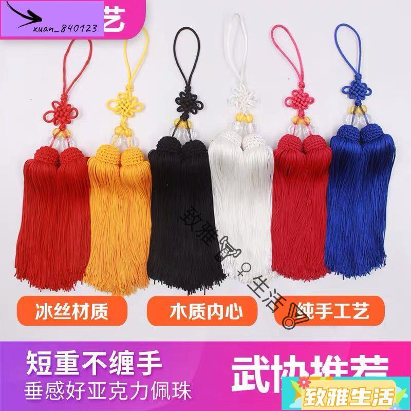 致雅☆生活-太極短重劍穗比賽專用冰絲劍穗不纏手不脫絲| 蝦皮購物 