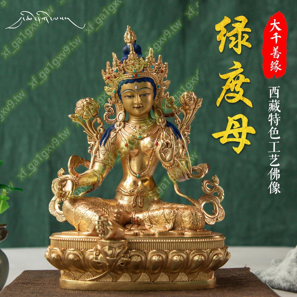 @大千善緣 西藏特色工藝7寸21cm密宗綠度母佛像藏傳純銅像鎏金擺件@遙遙領先@ | 蝦皮購物