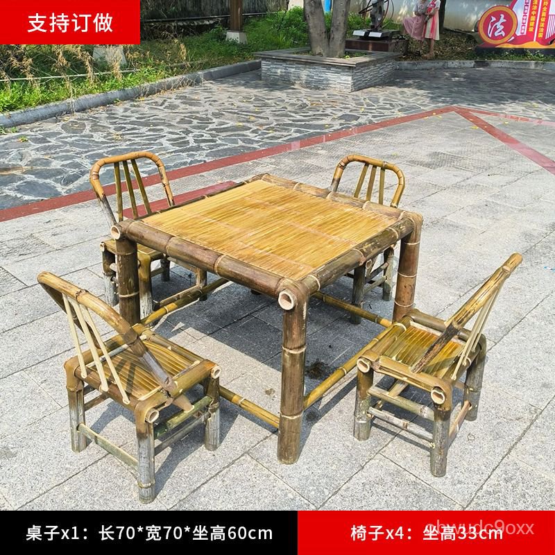 室外桌子老式茶桌竹椅子手工庭院竹桌子陽臺桌椅竹椅子竹桌竹編實用 | 蝦皮購物