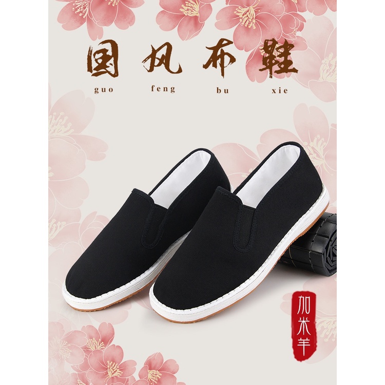 老北京 布鞋 女 手工 千層底 媽媽鞋 厚底 牛筋底 軟底 布鞋 經典布鞋 手工製作 | 蝦皮購物