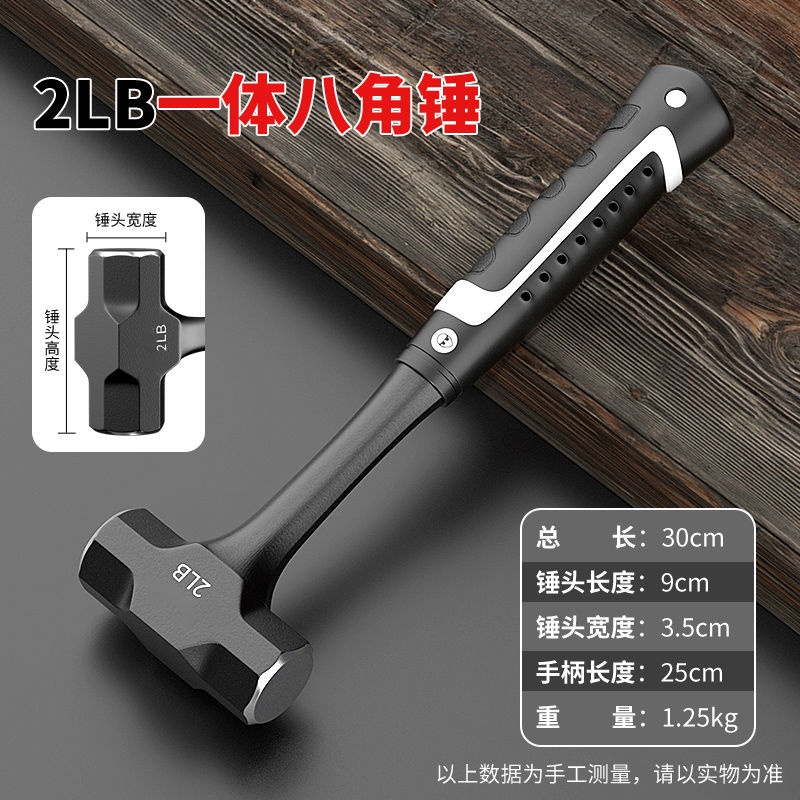 不掉頭一體錘子 多功能重型八角錘 榔頭實心鐵錘 連體手錘 裝修工具 萬能錘子 汽車安全錘 鐵鎚 榔頭實心鐵錘 實心錘 | 蝦皮購物