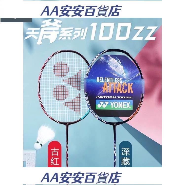 AAYONEX 羽球拍 Ax100ZX ASTROX 100ZX 100ZZ 天斧 | 蝦皮購物