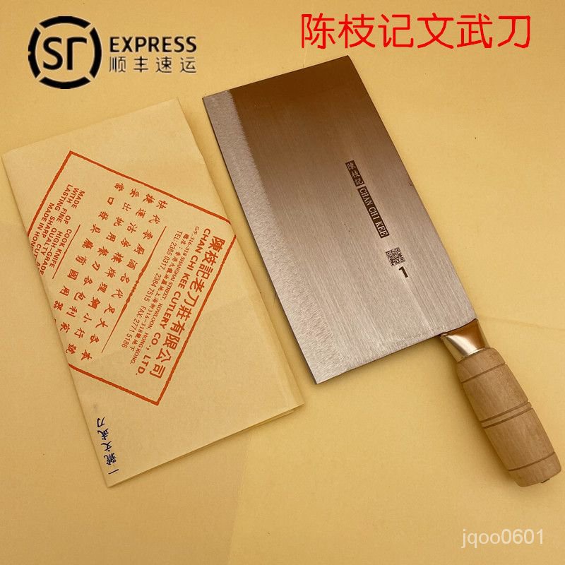 香港陳枝記文武刀斬切菜刀片刀不銹鋼砍骨刀燒臘刀斬骨刀熟食廚刀 | 蝦皮購物