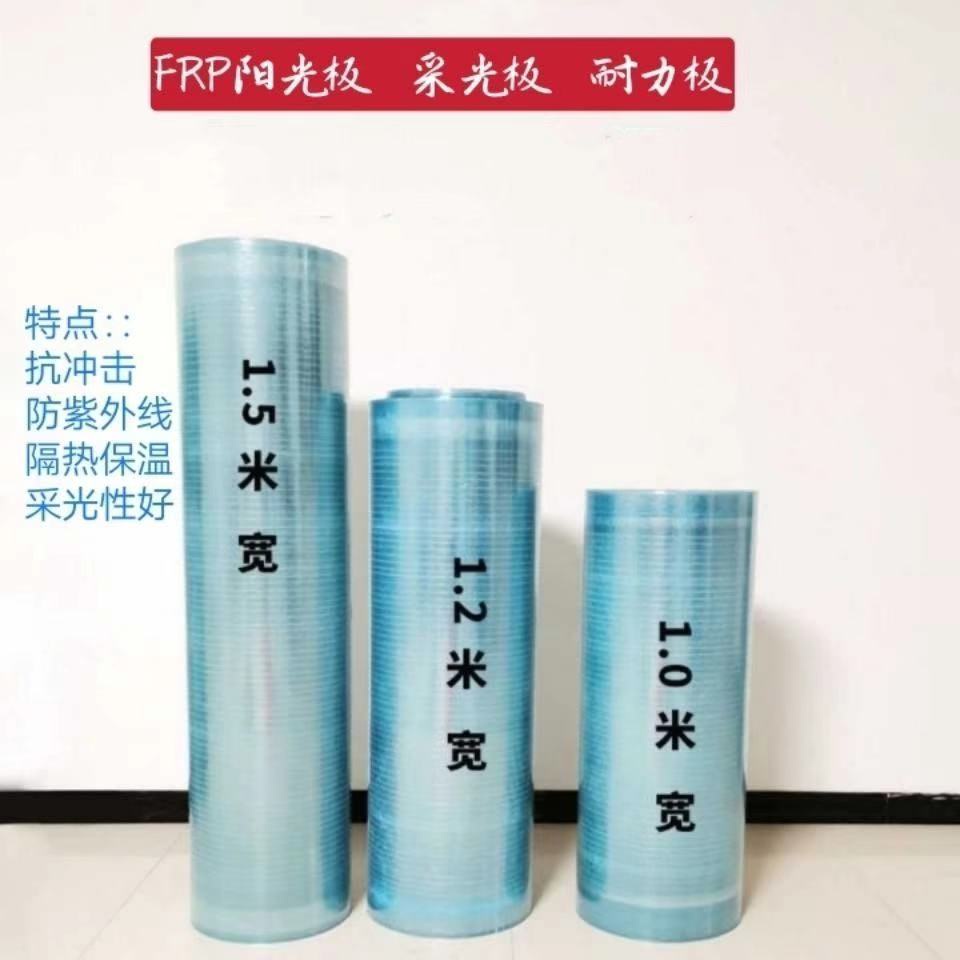 熱賣精品FRP陽光板透明耐力板采光板玻璃鋼板樹脂玻璃纖維瓦雨棚養殖大棚米亞生活用品 | 蝦皮購物