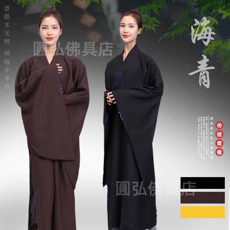 🔥台灣出貨🔥海青居士服女海清服佛教用品縵衣僧衣僧服長衫大褂和尚袈裟咖啡色 | 蝦皮購物