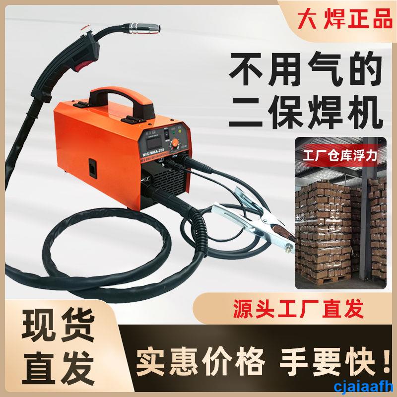 220V電焊機 大焊工廠直發全新270二保電焊機 多功能焊機三用電焊機三用三合一 | 蝦皮購物