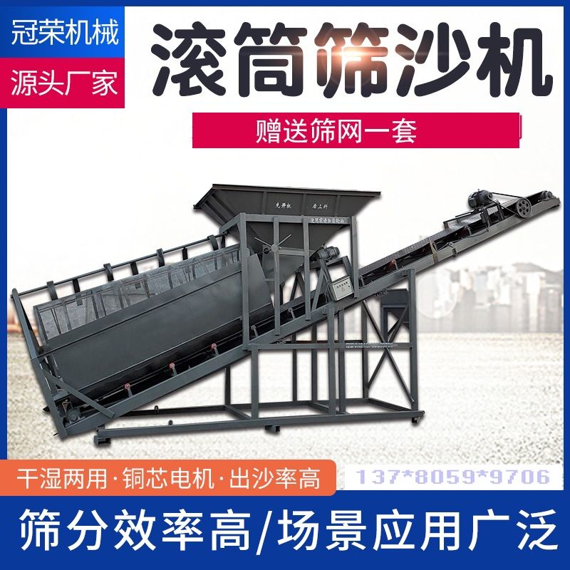 {订金，厂家直销}滾筒篩沙機50型全自動大型震動篩沙機2030型移動砂石分離機篩土機 蝦皮購物