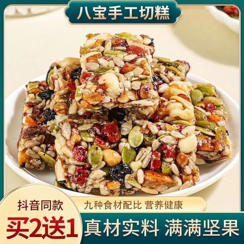 免運 新疆切糕八寶手工切糕無蔗糖核桃巴旦木營養堅果特產傳統糕點零食休閒零食 進口零食barbie0823 | 蝦皮購物