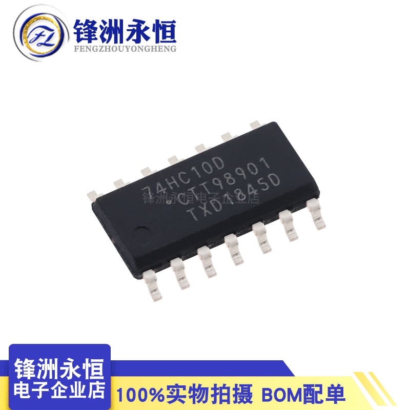 附發票 74HC10D 74HC11D 原裝進口 邏輯門芯片IC 全新貼片SOP-14 | 蝦皮購物