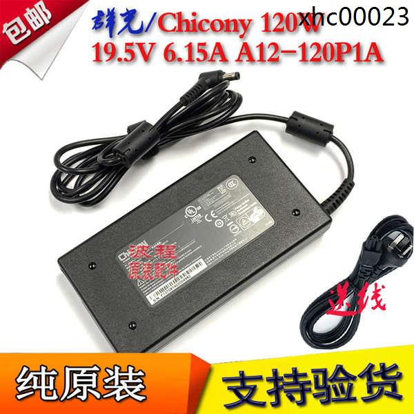 thumbnail image 2 of Genuine Chicony 120W Laptop Power Adapter For Clevo N850HK1 – 19.5V 6.15A (Used, Works Great) 2 of 4