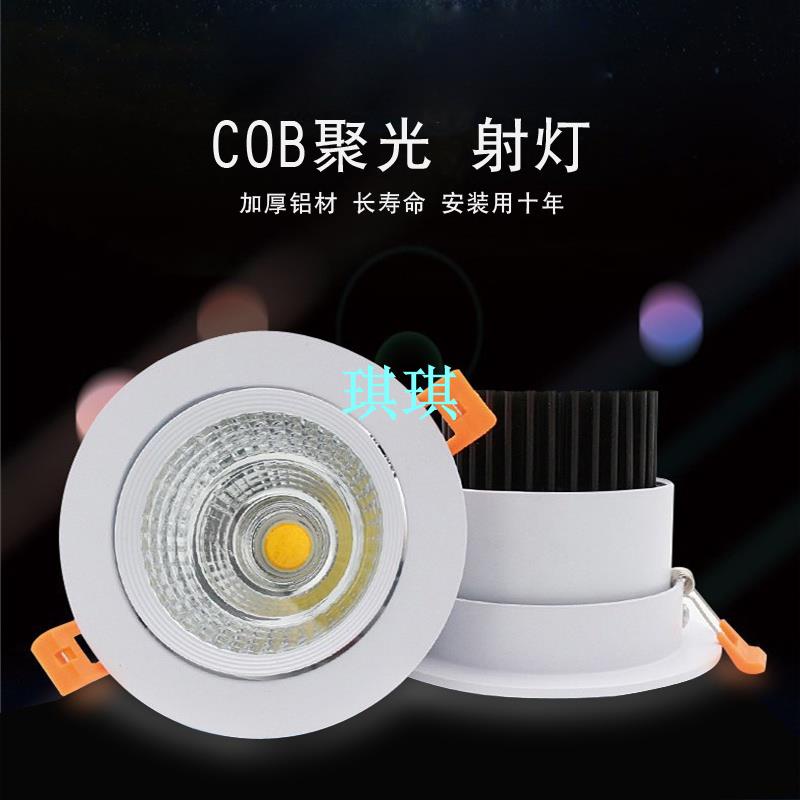【琪琪五金】led燈帶 燈條 燈槽 卡槽 霓虹燈 吸頂燈 燈芯貼片 燈箱 燈軌道 LED天花小射燈20304050w嵌入 | 蝦皮購物