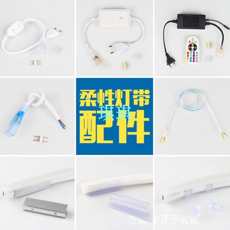 【琪琪五金】led燈帶 燈條 燈槽 卡槽 霓虹燈 吸頂燈 燈芯貼片 燈箱 燈軌道 燈條柔性霓虹燈帶配件卡子卡扣卡槽插頭線 | 蝦皮購物
