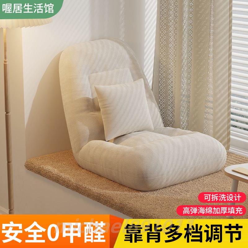 飄窗床上靠背躺椅 懶人沙發 日式榻榻米座椅 無退凳 可折疊單人小臥室飄窗床上靠背躺椅 ※michael891011※ | 蝦皮購物