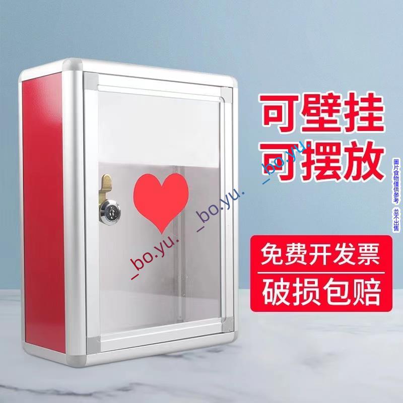 小號透明亞克力愛心箱樂捐箱募捐箱意見箱信報箱心形掛牆帶鎖防水募捐箱 小號透明亞克力愛心箱 意見箱 信報箱 樂捐箱 | 蝦皮購物