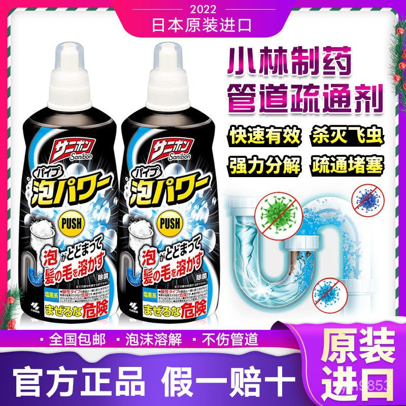 爆款 日本 進口 小林 管道 通疏 通劑 下水 道馬 桶疏 通劑 強力 溶解 堵塞 防臭 神器 FBGN | 蝦皮購物