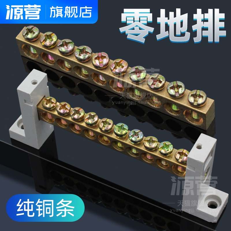 接零地銅排接線端子5-7-10孔全系列零地排銅條配電箱柜接地端子zx522030 | 蝦皮購物