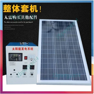 「免開發票」太陽能發電機家用220V1000W輸出小型光伏太陽能發電系統全套設備