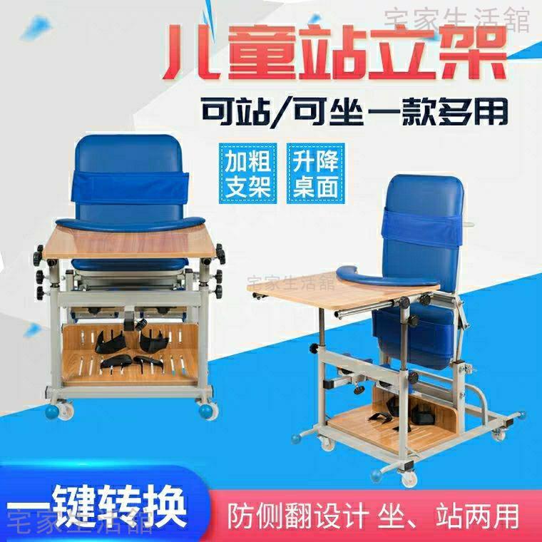 站立架 坐立架 站立架兩用訓練康復器材康復站立架家用可調節 | 蝦皮購物