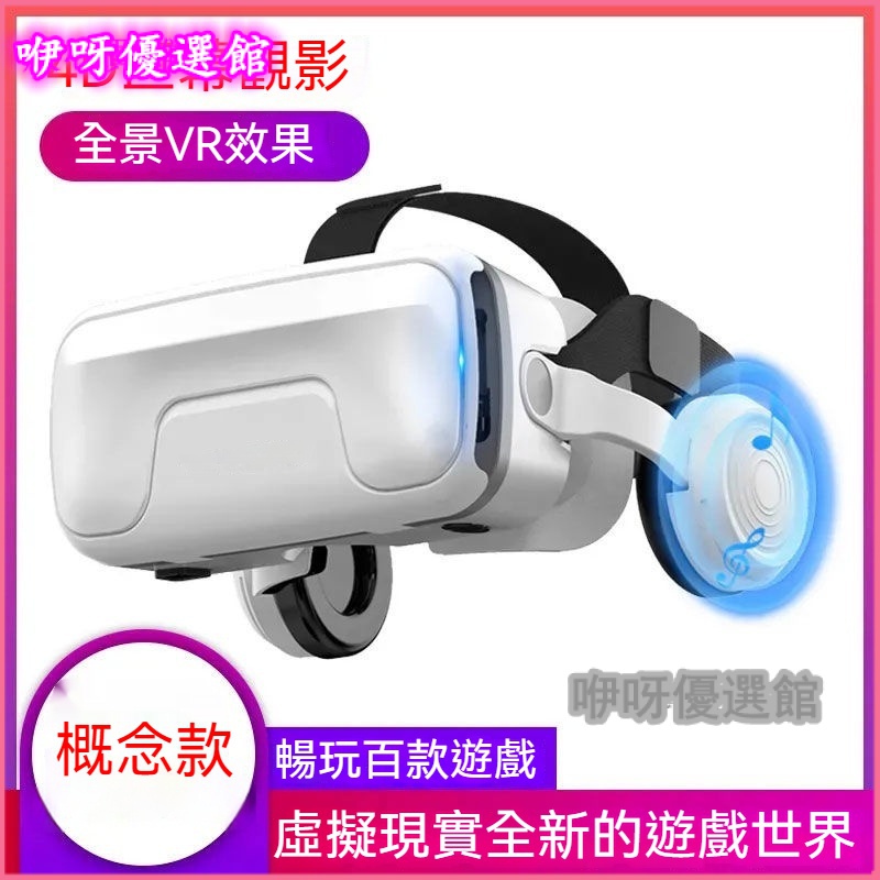 韆幻魔鏡vr眼鏡 3d全景看電影打遊戲手機專用虛擬現實ar一體機 VR眼鏡 VR設備 手機vr 3d眼鏡 頭戴VR | 蝦皮購物