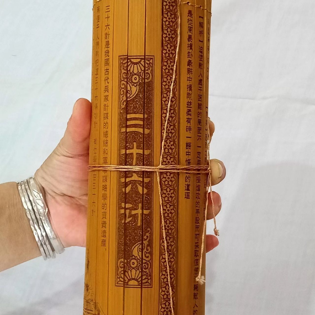 竹簡36計三十六計孫子兵法全文打孔編中國古典風仿古特色辦公禮品-阿昆