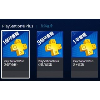 Psn tw store