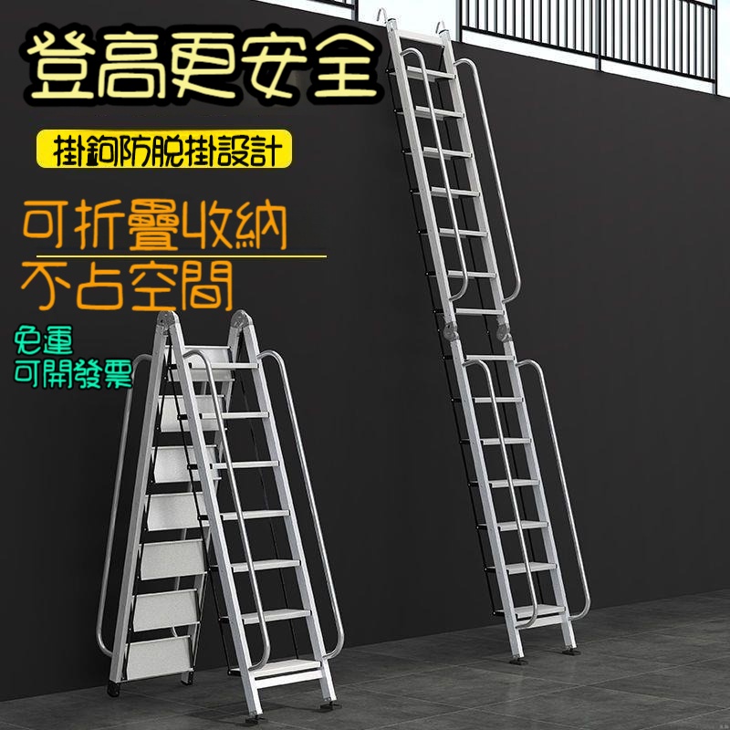 《免運》梯子 家用梯 鋁梯 折疊梯 室內扶手梯 樓梯 工程梯 伸縮爬梯 折疊閣樓梯 直梯 一字梯 閣樓梯 十步梯 踏板梯 | 蝦皮購物