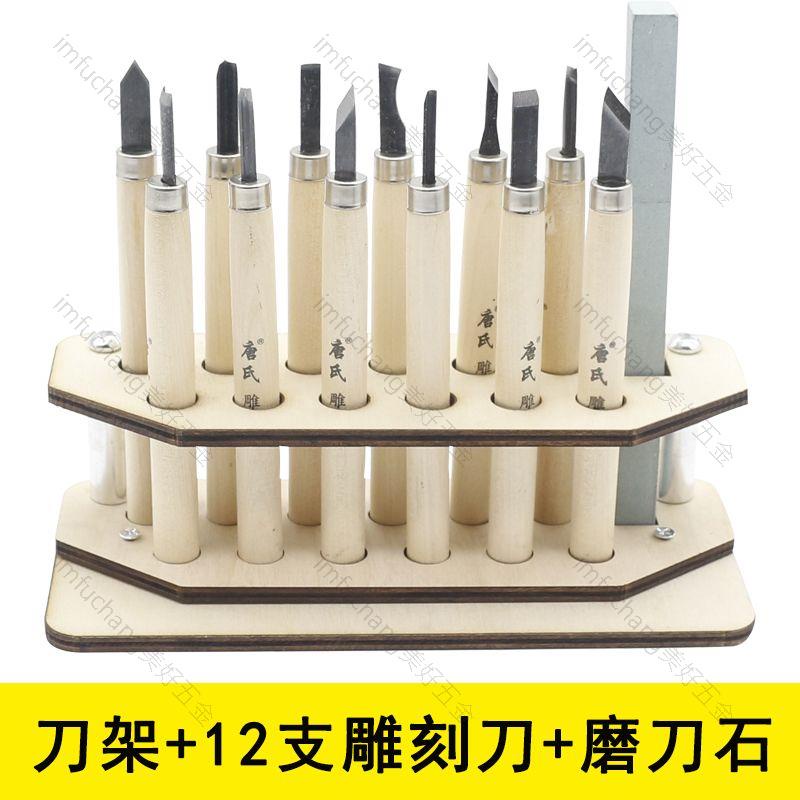 美好推薦/木刻刀手工雕刻刀套裝木匠篆刻木雕工具木工工具大全 橡皮章 石膏多買優惠 | 蝦皮購物