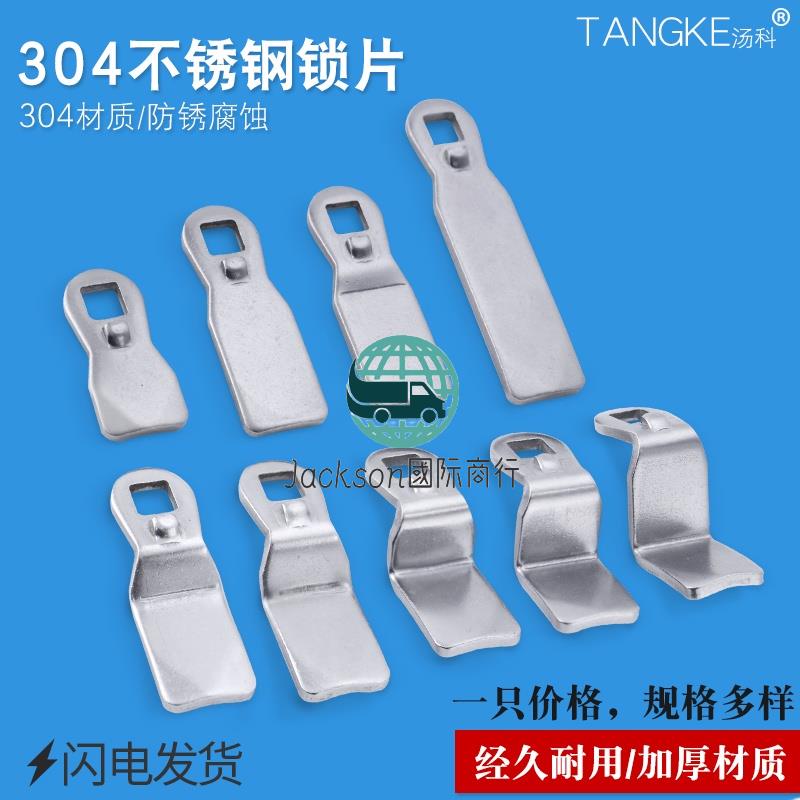 Jackson🚚 304不鏽鋼MS705鎖片加長圓柱鎖舌帶定位點轉舌鎖鎖栓鎖片只售鎖片 | 蝦皮購物