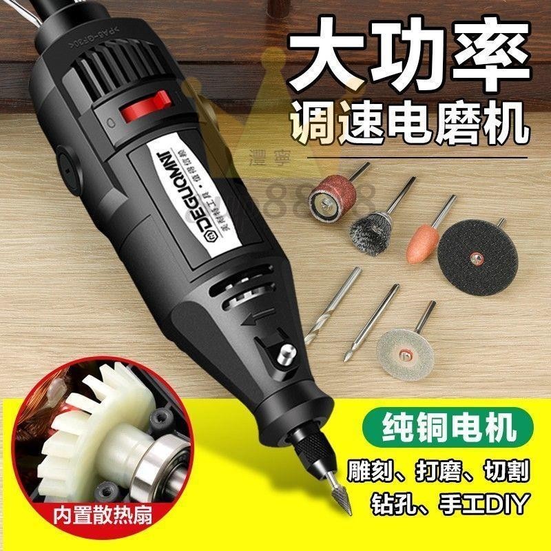 美耐特電磨機小型手持電動打磨機拋光雕刻直磨機磨光機手磨機/台灣出貨 | 蝦皮購物