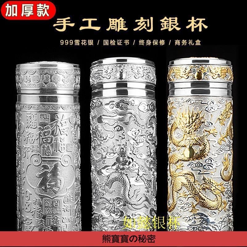 新款銀杯子999純銀保健杯內外純銀水杯全身銀養身杯純銀保溫杯