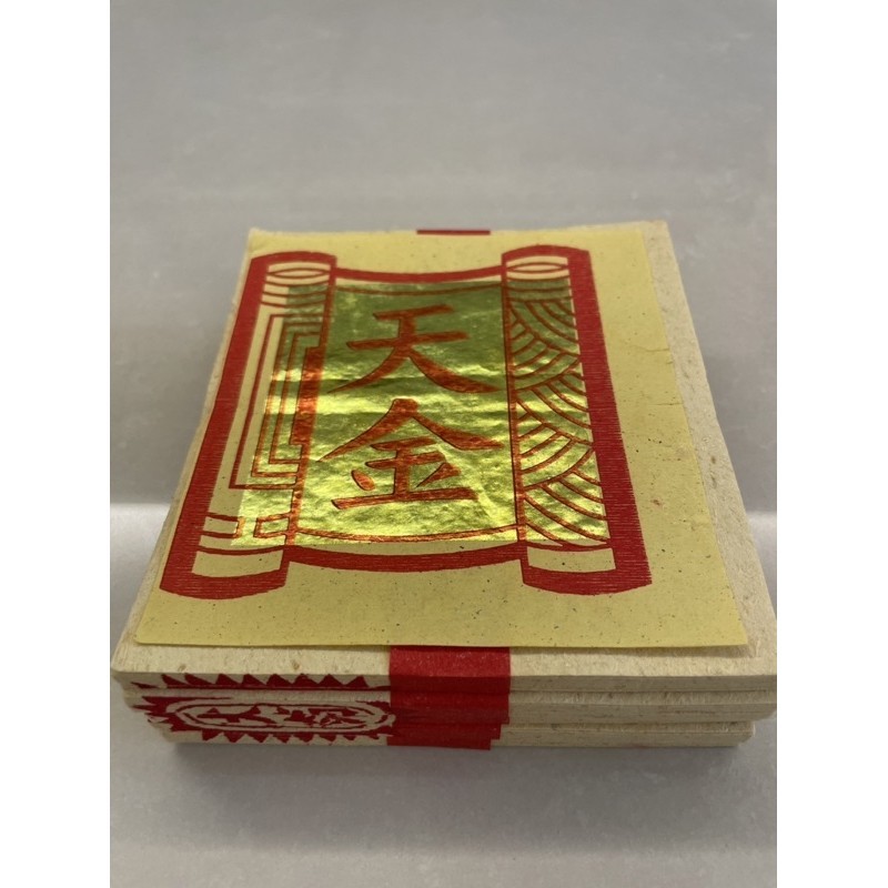 手工竹製錫箔天金/錫箔尺金/天公金/粗紙/足百壽金/敬神明正錫箔金紙～工廠直營～ | 蝦皮購物